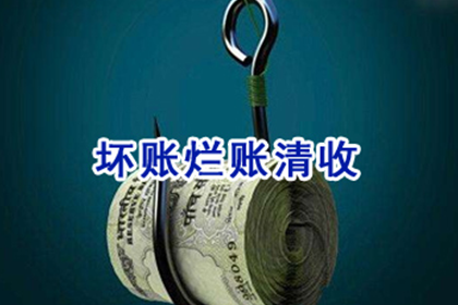杨凌收账公司：张老板货款终于到手，感谢讨债公司帮忙！