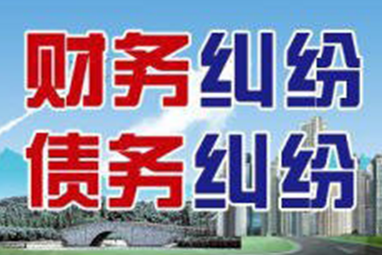 杨凌收数公司